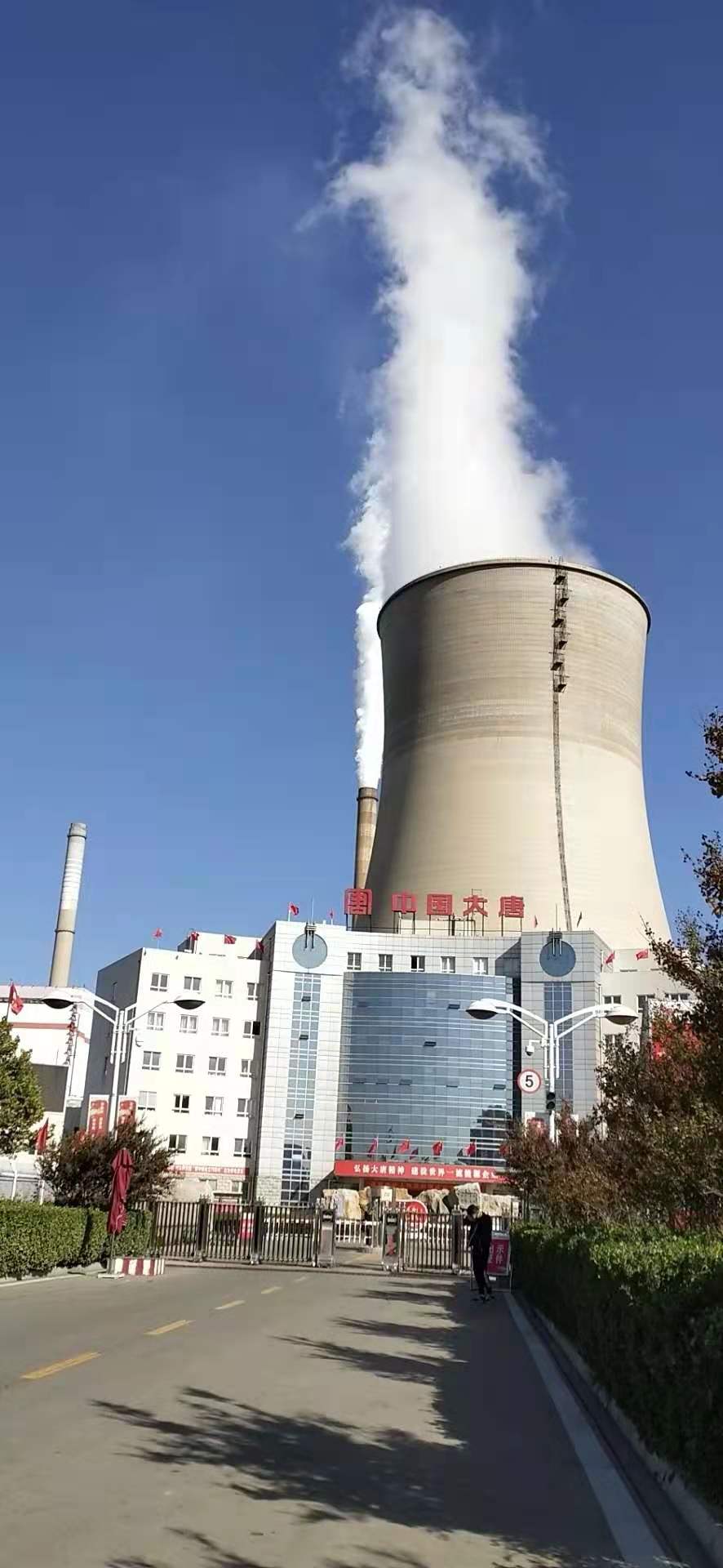 <b>大唐盤山發電廠</b>