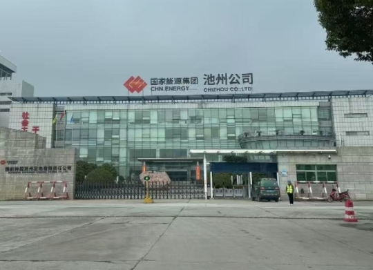 國(guó)家能源集團(tuán)案例